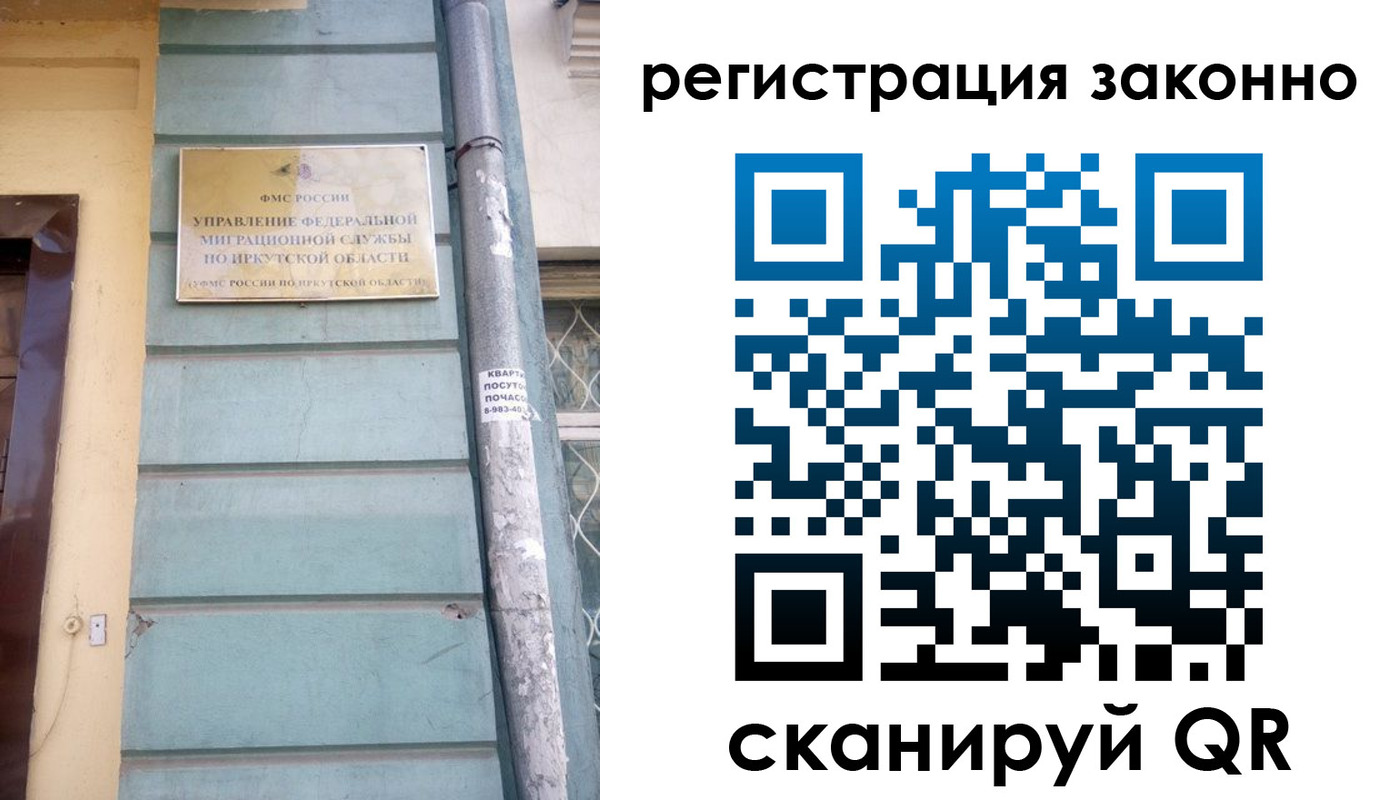 миграционный учет в Лукоянове