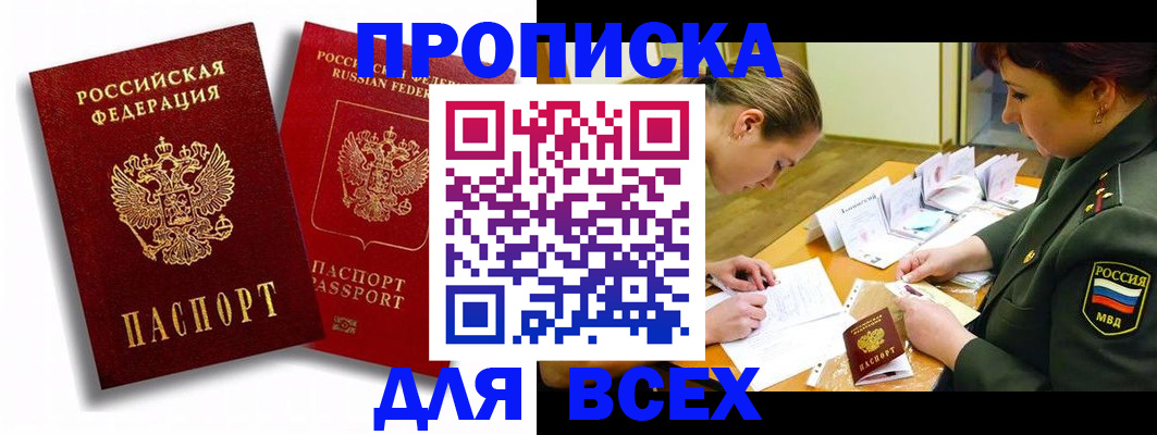 временная регистрация надежно в Лукоянове