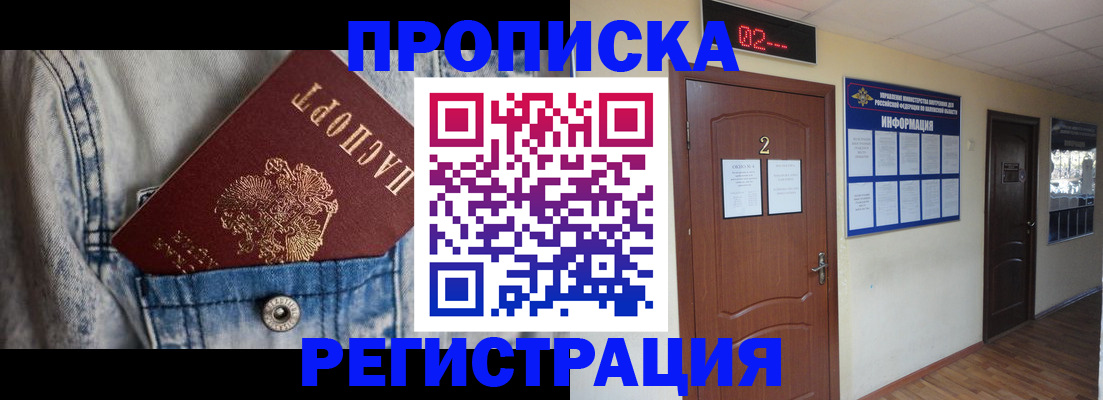 где прописаться в Лукоянове